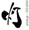 灯