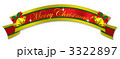 クリスマスロゴ