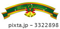 クリスマスロゴ