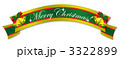 クリスマスロゴ