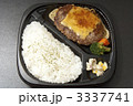 おいしいチーズハンバーグステーキ弁当
