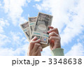 空バックの300万円