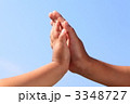ハイタッチ