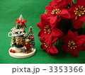 メリークリスマス