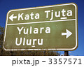 3357571