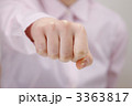 女性の拳