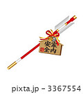 破魔矢