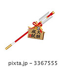 破魔矢