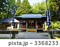 白川水源　白川吉見神社