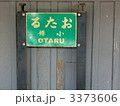 小樽のまち