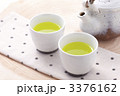 お茶