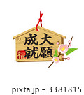 絵馬