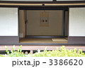 丈山苑　詩泉閣　書院