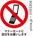 携帯禁止_11