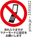 携帯禁止_27