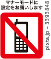 携帯禁止_69