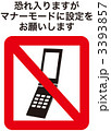 携帯禁止_87
