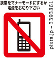 携帯禁止_93