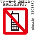 携帯禁止_101