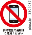 携帯禁止_18