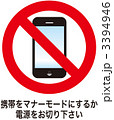 携帯禁止_34