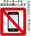 携帯禁止_70