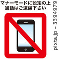 携帯禁止_102