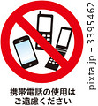 携帯禁止_20