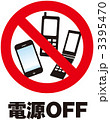 携帯禁止_52