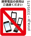 携帯禁止_80
