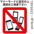 携帯禁止_104