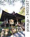 三千院