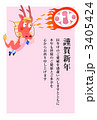 辰サッカー謹賀新年