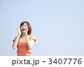 叫ぶ