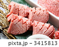 黒毛和牛　焼肉　やきにく