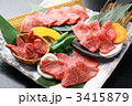 黒毛和牛赤身　和牛　牛肉