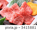 やきにく　焼肉　焼き肉