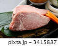 焼き肉　シャトーブリアン　和牛