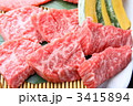 焼肉　黒毛和牛　国産牛