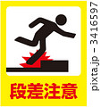 上り段差注意_01