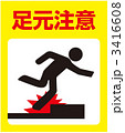 上り段差注意_07