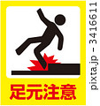 下り段差注意_06