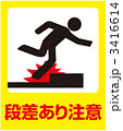 上り段差注意_09