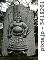 鬼面山谷五郎