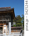 成田山新勝寺　総門