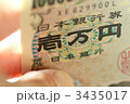 壱万円札