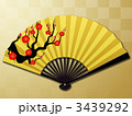 扇子