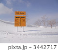 イゾラ・ゲレンデ山頂にて