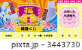 3443730