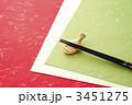 箸